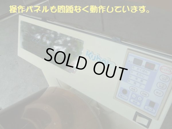 画像5: クボタ自動酢合わせ機 シャリロボKS720再テフロン加工済み (5)