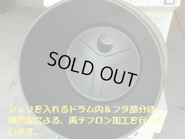 画像4: クボタ自動酢合わせ機 シャリロボKS720再テフロン加工済み (4)