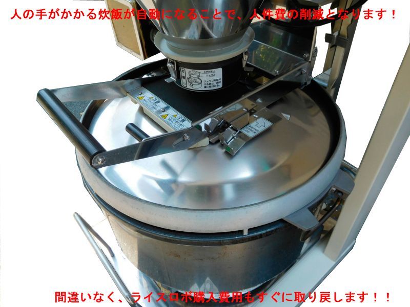 クボタ 業務用全自動炊飯器 ライスロボKR902A